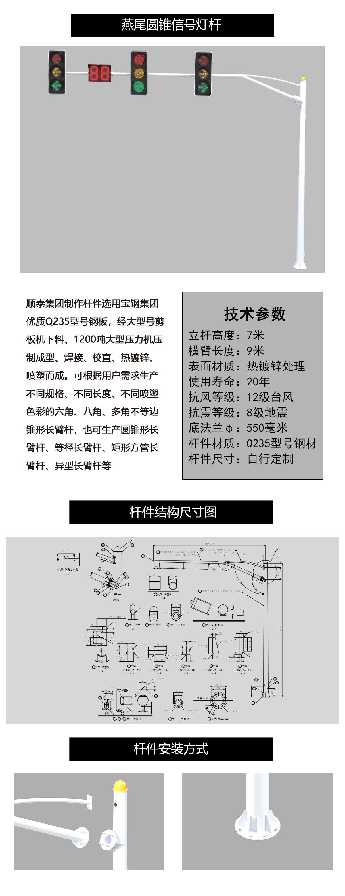 交通信号灯杆件(图1)