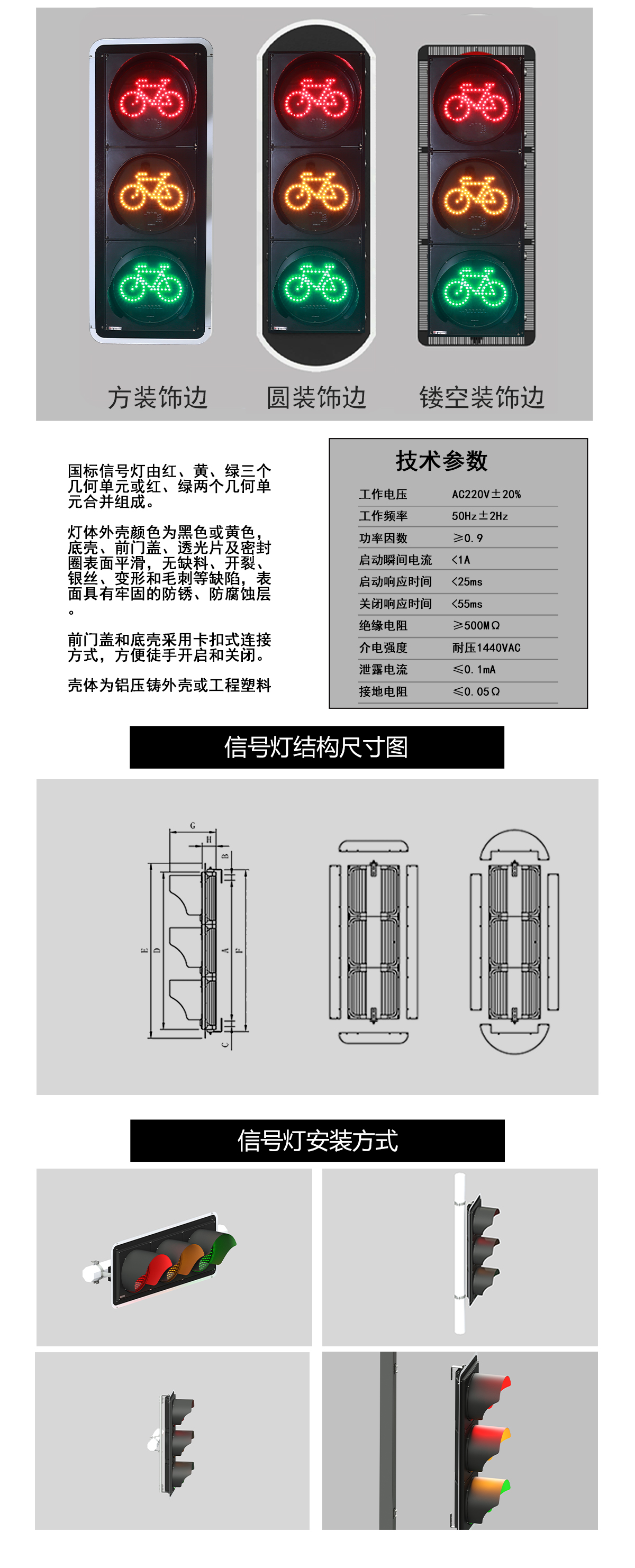 国标信号灯(图1)