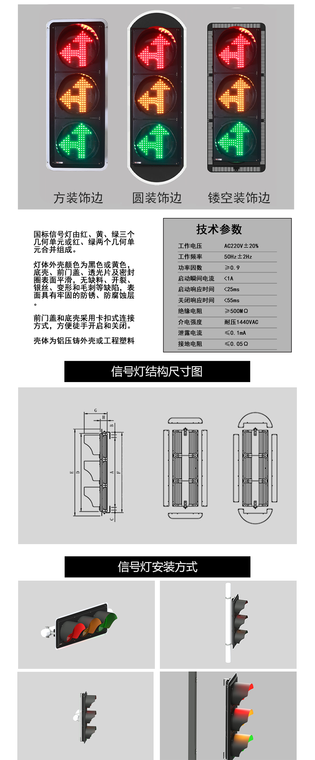 国标信号灯(图1)