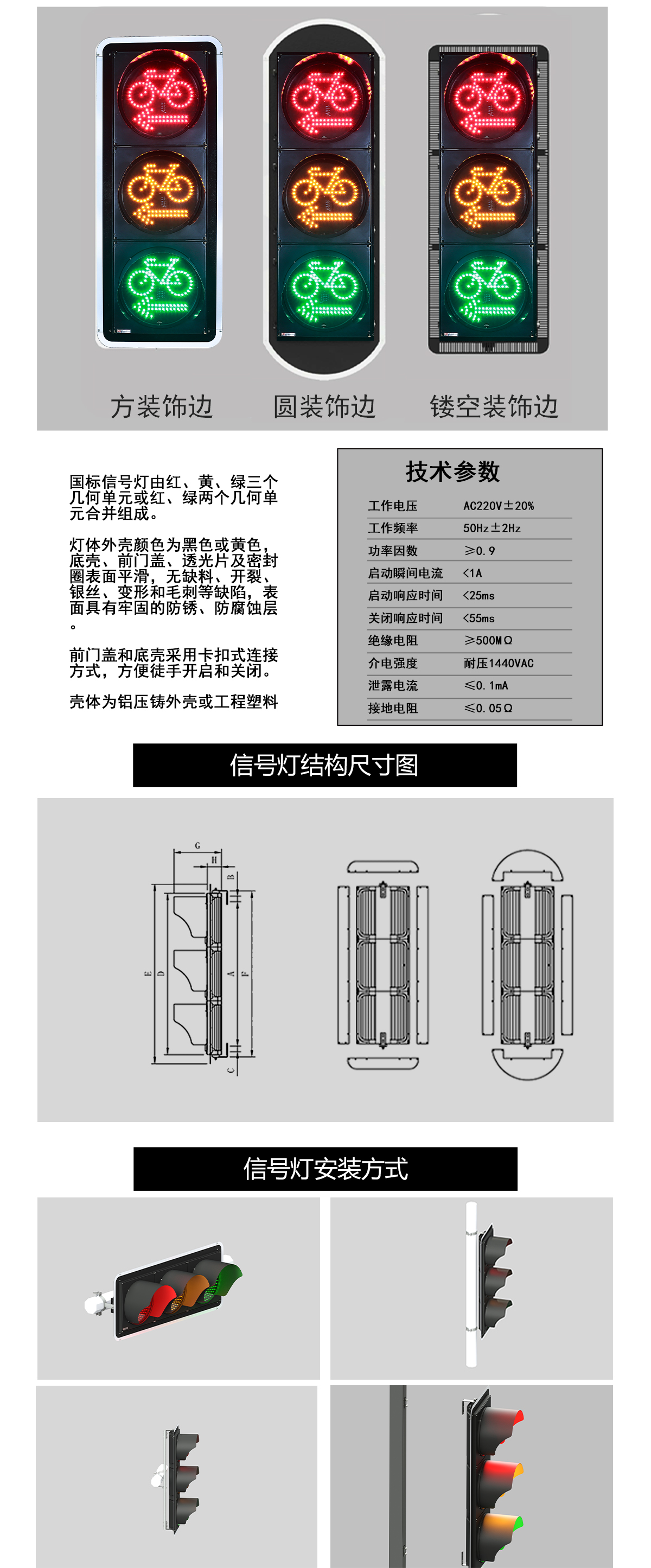 国标信号灯(图1)