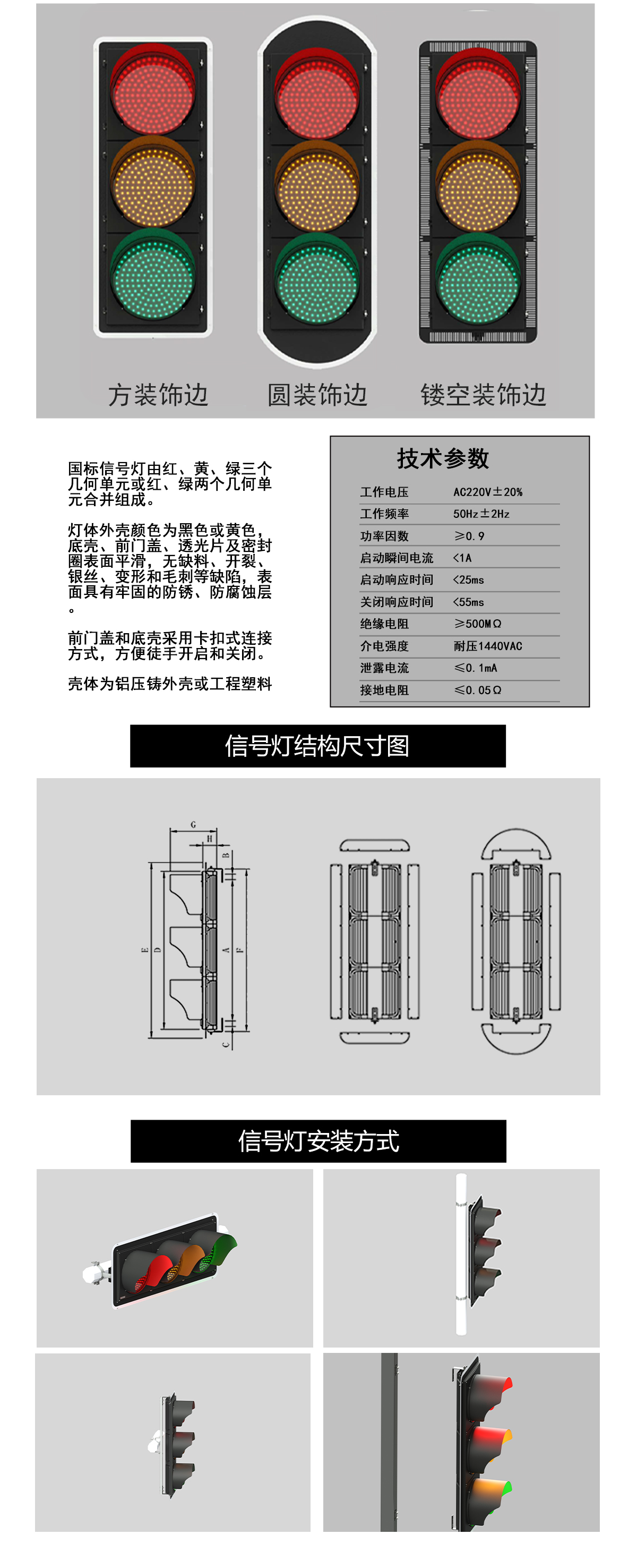 国标信号灯(图1)